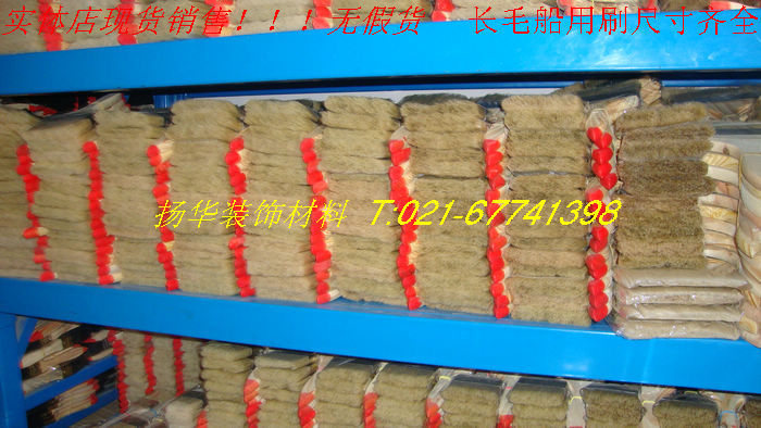 Large stock/wholesale 4 inch Long hair Paint brush Marine brush Pig brush 123456in the Hardware/Tool , Hand Tools , Other Hand Tools , Paint brush/Roller category - from Buy2taobao.com to provide professional Taobao agent buy service