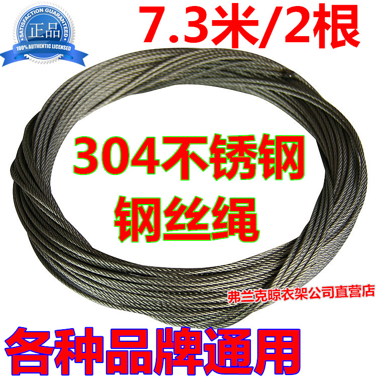 秒杀室内升降衣架304钢丝绳不锈钢通用阳台手摇晾衣架晒衣架配件|msdalam kategori keluarga memasang ibu, rak/mencuci pole, Pengeringan rak aksesori, tali - dari Buy2taobao.com untuk memberikan perkhidmatan ejen Taobao profesional membeli