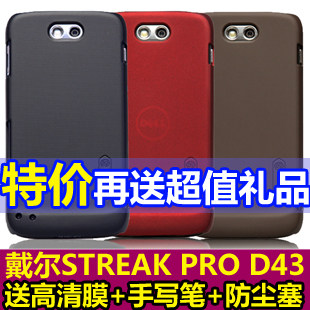 耐尔金 戴尔Streak Pro D43 磨砂护盾 手机套 V04B 保护套 手机壳