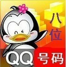 QQ爱好者&rarr;八位QQ特价&rarr;8位QQ特价号&rarr;直接改密、直接设置保护。