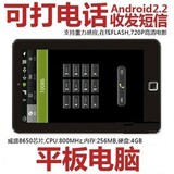 可打电话平板电脑7寸威盛E10 插手机卡平板电脑发短信
