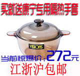 美国康宁晶彩透明锅  煎炒锅盖10年保修VS-2.5煮锅