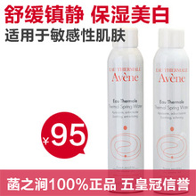 ��ƷAvene�����滤��Ȫˮ����300ml�����滺��ʪ��ˮ������ˬ��ˮ