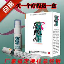 花蛇癣毒清治疗牛皮癣特效中药鱼鳞病手足癣皮肤瘙痒厂家授权包邮
