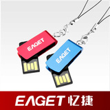 正品行货 忆捷U5 8G优盘/迷你U盘 情侣旋转 爱情密码系列