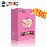 康恩贝君宝康 复合儿童维生素佼佼片 多种维生素咀嚼片