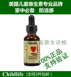 美国代购 ChildLife紫锥菊滴剂 橘子味 天然免疫保护/现货
