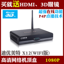 ��˳�� �������� X12 ����WIFI�� ���岥���� P4P ������ӻ�����