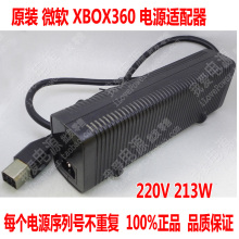 原装 微软 Xbox360 开发机专用电源 220V 213W 90 单65 双65通用