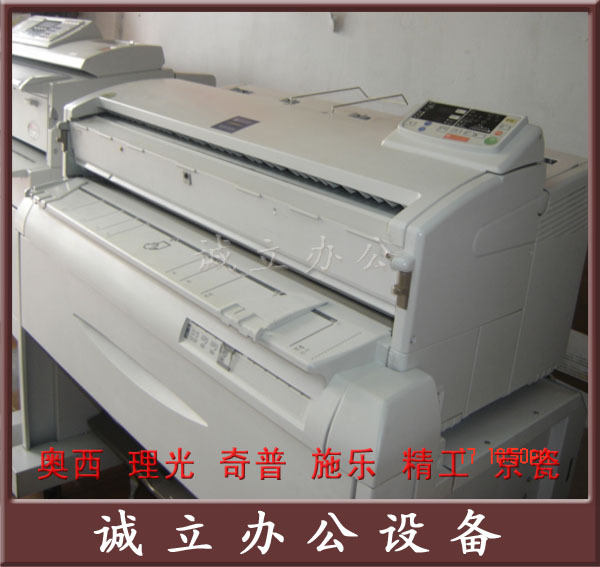 理光FW780 770工程复印机 大图复印机 A0幅面