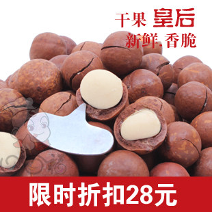 金冠年货 澳洲坚果之王-夏威夷果（炒）诱惑的味道 送开果器500G