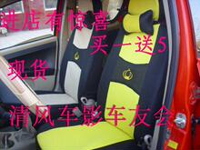 吉利熊猫 汽车座套专用 吉利自由舰汽车坐套 三明治座套全球鹰