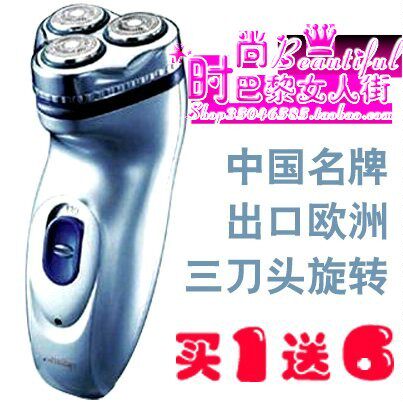 冲皇冠~中国名牌出口欧洲Goodman三头剃须刀 送3刀头 3刀网
