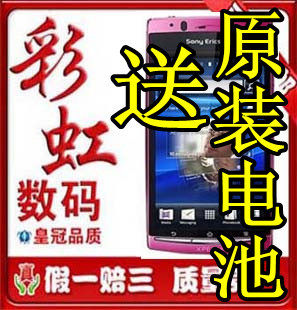送原装电池！ 索爱Sony Er<span class=H>i</span>csson/<span class=H>索尼</span><span class=H>爱立信</span> <span class=H>LT</span><span class=H>18</span><span class=H>i</span>/Xper<span class=H>i</span>a arc S