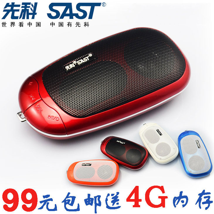 先科 便携式小音箱插卡u盘迷你收音机小音响usb晨练mp3播放器外放