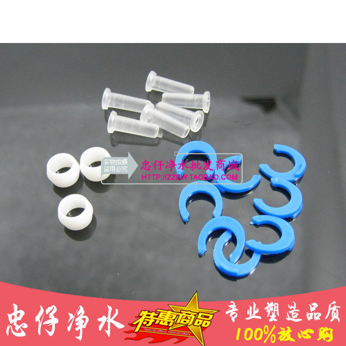 净水器配件★2分 3分管塞 龙头配件算盘珠 2分卡扣 拍下必须备注