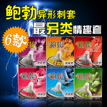 鲍勃套 狼牙套G点套避孕套安全套 非震动女用延时成人用品专卖