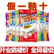 百易特真空压缩袋 加厚防爆真空袋收纳袋 套装部分送电动泵包邮