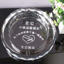 刻字水晶烟灰缸送男友父亲节礼物送爸爸送老公生日礼物实用烟缸