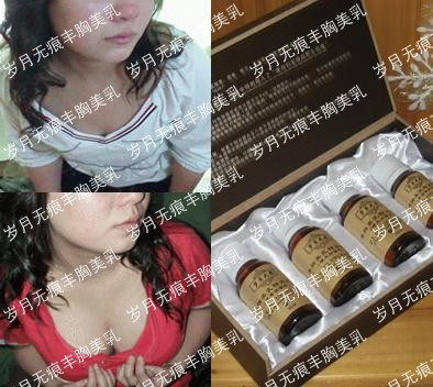 精油/退款/上万/丰胸/无效