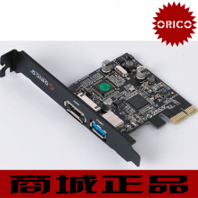 特价！ORICO PNU3539-U3E台式机usb3.0/esata双超高速扩展卡