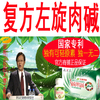 轻易蔬果左旋肉减最有效减肥药胶囊减淝药销售排行榜第一绿色正品