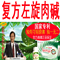 轻易蔬果左旋肉减最有效减肥药胶囊减淝药销售排行榜第一绿色正品