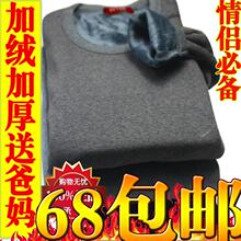 ［清仓促销］tbrnm 中等加厚羊毛绒 加绒加厚 男女士情侣保暖内衣