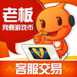 10000元宝=95元 QQ仙侠传华东电信1区广寒 即买即发
