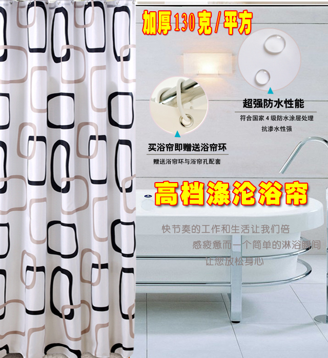包郵 加厚130克/平方滌淪防水防黴浴簾 加厚浴簾 浴簾防水加厚在類目 家庭/個人清潔工具, 衛浴用具/衛浴配件, 浴簾中 - 來自Buy2taobao.com提供專業的淘寶代購服務