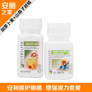  美产安利纽崔莱胡萝卜素维生素A+山桑子越橘护眼套餐 正品保健品