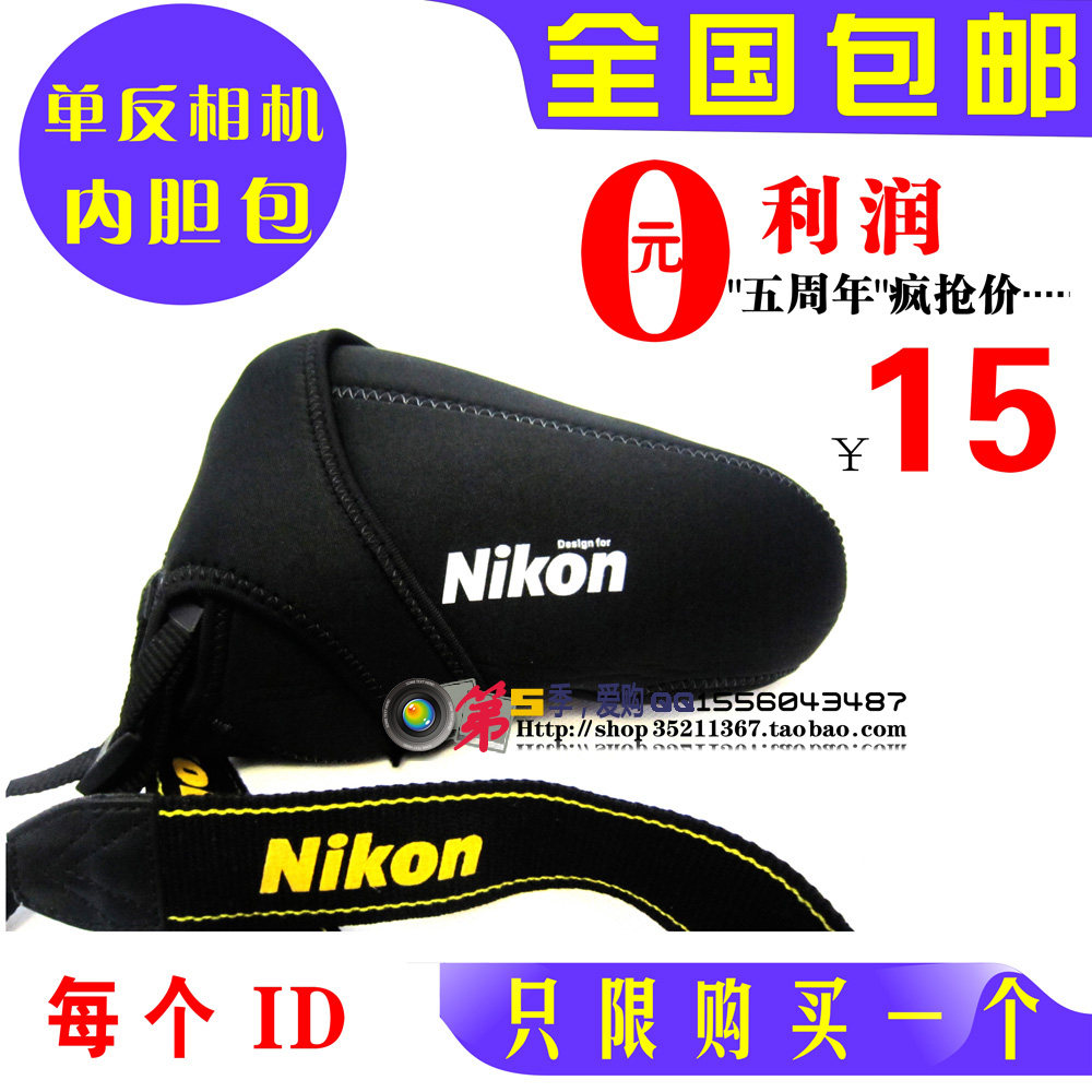 尼康单反内胆包<span class=H>D</span>80 <span class=H>D</span>90 <span class=H>D</span><span class=H>7000</span> <span class=H>D</span>3000 <span class=H>D</span>3100 <span class=H>D</span>5000相机套 相机包