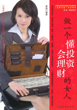 [Amoy fence genuine e-books] do understand investment in a woman with money