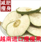 上下架计划:亲美堂花草茶 正品 瘦瘦果 越南进口 优质精选 50g精致袋装