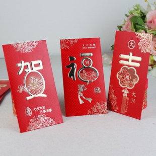  美嫁娘 通用红包利是封 升学乔迁生日开业贺喜通用大红包 新款