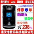  疯狂甩卖 摩托罗拉V3IEV3XV3XXV3 全国包邮 七天退换