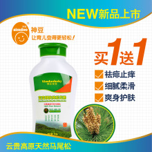 神豆婴儿爽身粉不含滑石粉 护肤松花粉 痱子粉 止痒 70g 全国包邮
