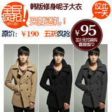 2011���¿�.ֻҪ190.00Ԫ.2011�ﶬ����װ˫�ſ���ʿ���� �������Ӵ��� �����г�������zzp13607016731�����ȼ�