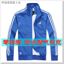 阿迪达斯运动服 adidas运动风衣 男女运动外套 防风衣 2件包邮