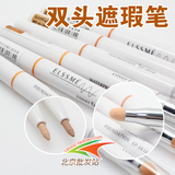 ELSSME/忆自美魔幻双头遮瑕笔 专柜正品 告别痘痘 色斑 黑眼圈