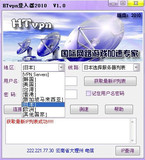 【追梦网络】【HTVPN】【专业推荐】【双钻信誉】