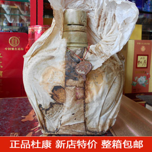  老酒 陈年老酒 收藏 年份酒 杜康老酒 汝瓷 52度浓香型 正品保证