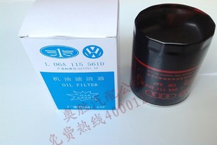 奥迪配件奥迪A4\/A61.8T机油滤芯 机油格 机油