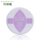 芳草集 花之愿薰衣草甜梦身体保湿霜 180g 身体乳 身体霜