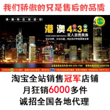 香港澳门 港澳4天3夜双人游 双人贵宾卷 港澳游 全国总代 旅游
