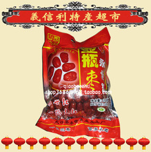 2011新枣 山西特产 骏枣 红枣 永世红壶瓶枣2000克-包邮