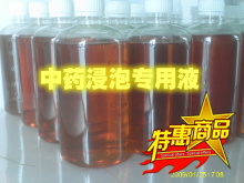 特价包邮 中药熏蒸液3号 足疗熏蒸木桶专用 中医中药 骨质增生
