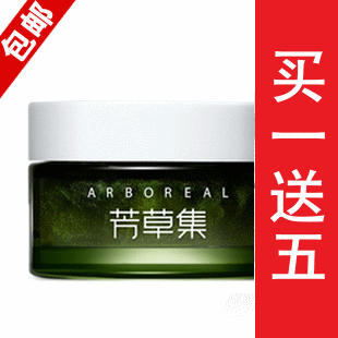 包邮 芳草集绿茶小米草美眼胶眼霜30g 去细纹眼袋黑眼圈 护肤正品