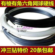 冲四钻专柜正品 六角型网球线 聚酯纤维硬线 网线 邓禄普仿羊肠线
