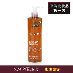 小也正品！Nuxe欧树蜂蜜洁面凝胶400ML洗面奶 升级版 舒缓抗过敏